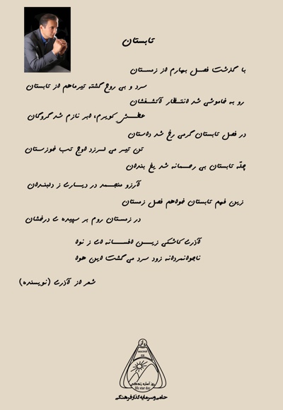 وزن شعر